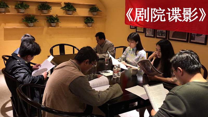 《劇院諜影》劇目