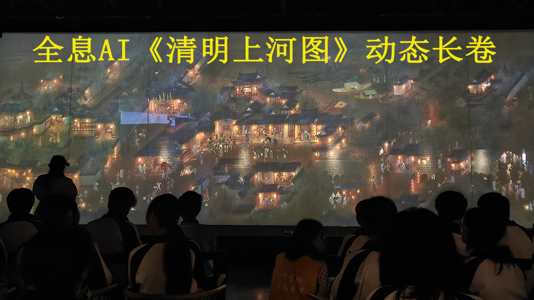 清明上河圖動態長卷