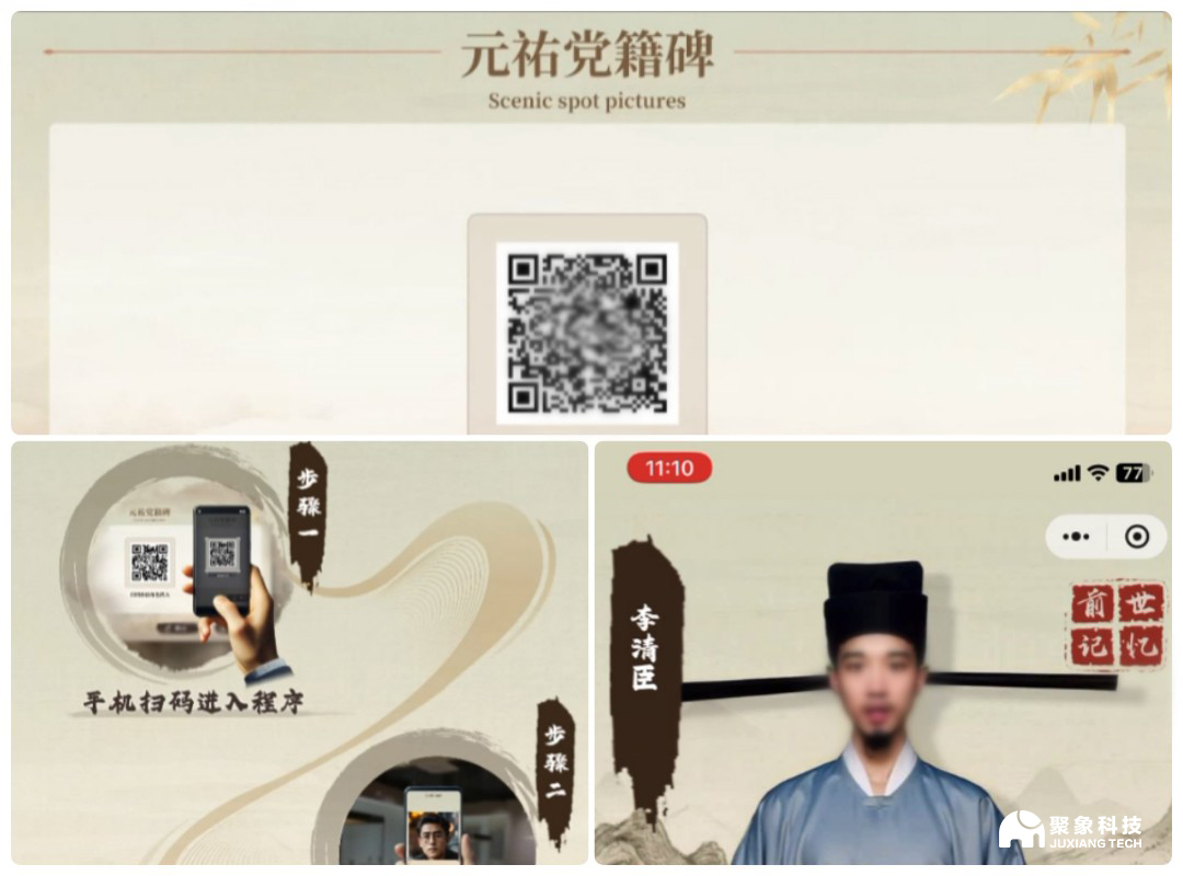 手機掃碼AI換臉