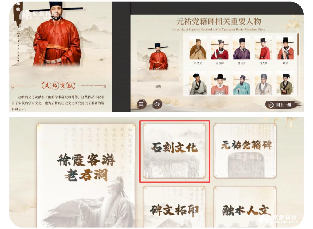 融水博物館數字化